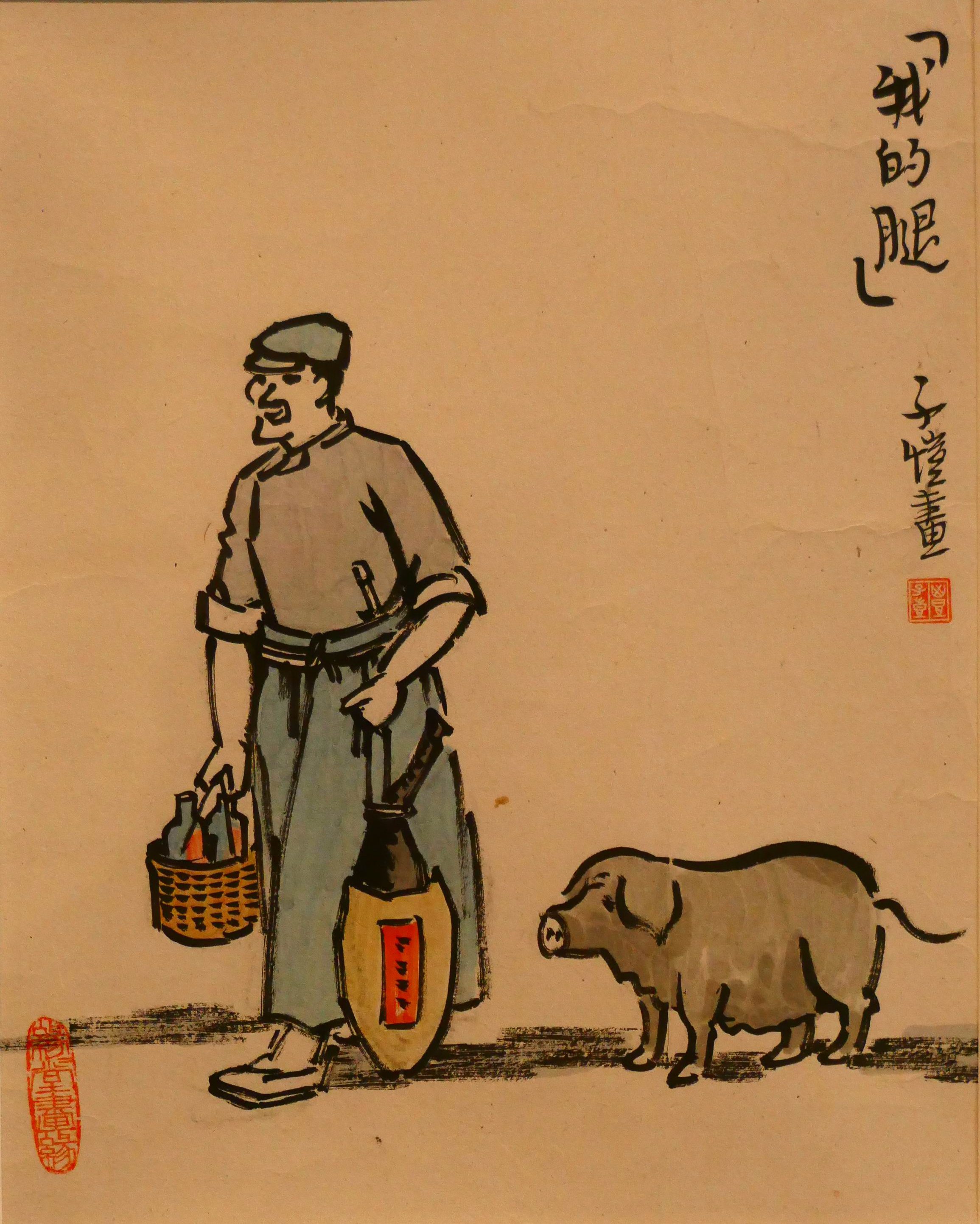 丰子恺的幽默画
